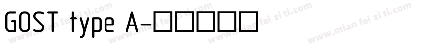 GOST type A字体转换